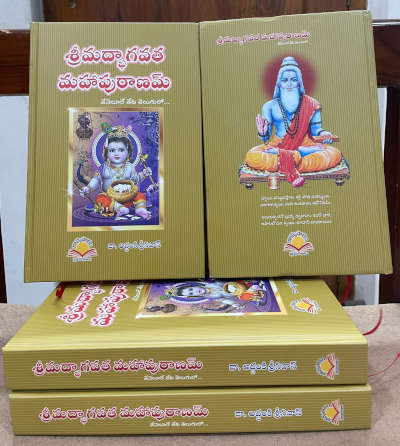 Srimad Bhagavata Mahapuranam